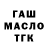 Cannafood конопля Fih Gug