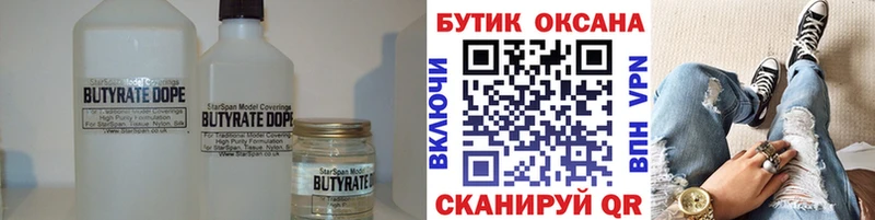 Бутират BDO Пестово