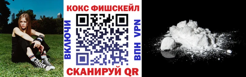 COCAIN FishScale Пестово