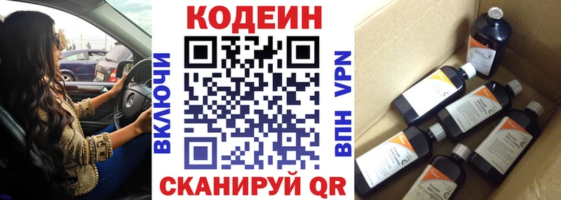 продажа наркотиков  Пестово  Кодеиновый сироп Lean напиток Lean (лин) 