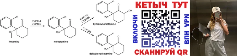 КЕТАМИН ketamine  купить закладку  Пестово 