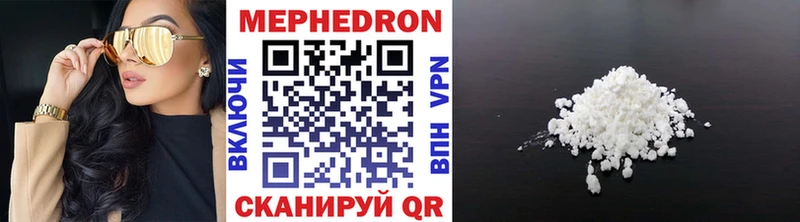 МЯУ-МЯУ VHQ купить наркотики цена Пестово