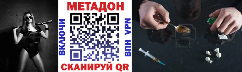 Метадон VHQ купить Пестово